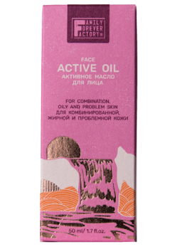 Активное масло для лица для комбиированной, жирной и проблемной кожи 50мл