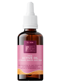 Активное масло для лица для комбиированной, жирной и проблемной кожи 50мл