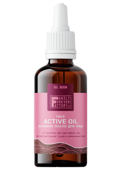 Активное масло для лица для чувствительной, сухой и нормальной кожи 50мл