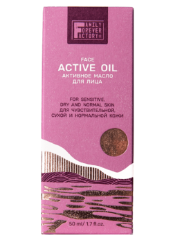 Активное масло для лица для чувствительной, сухой и нормальной кожи 50мл